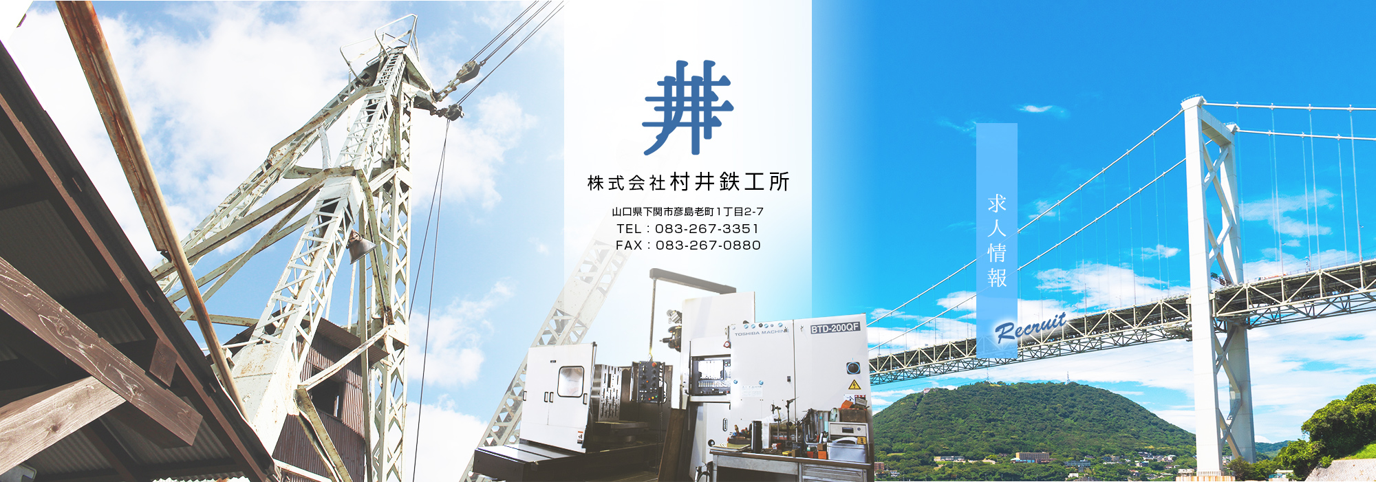 求人情報