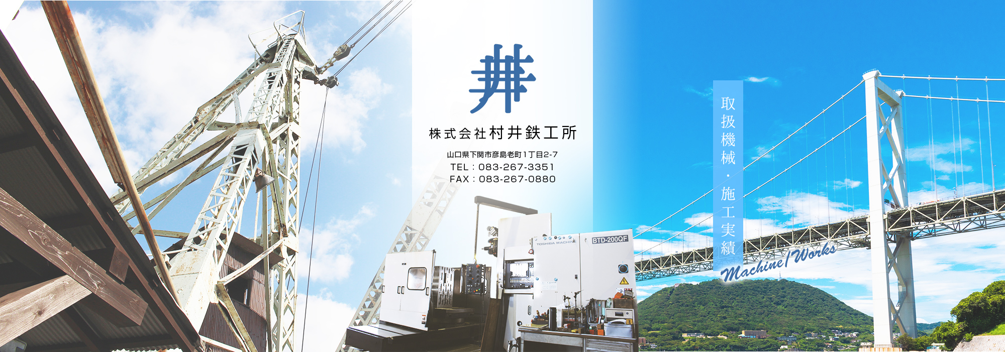 取扱機械－施工実績